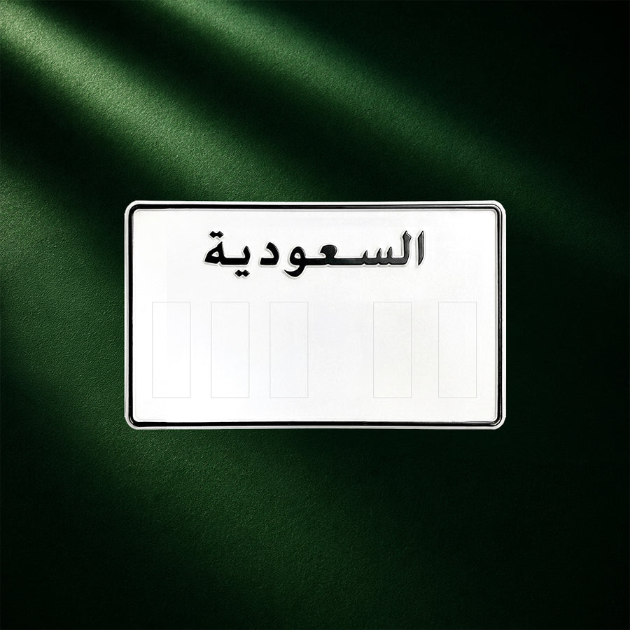 Vintage Motorcycle License Plate — Customisable KSA Plate