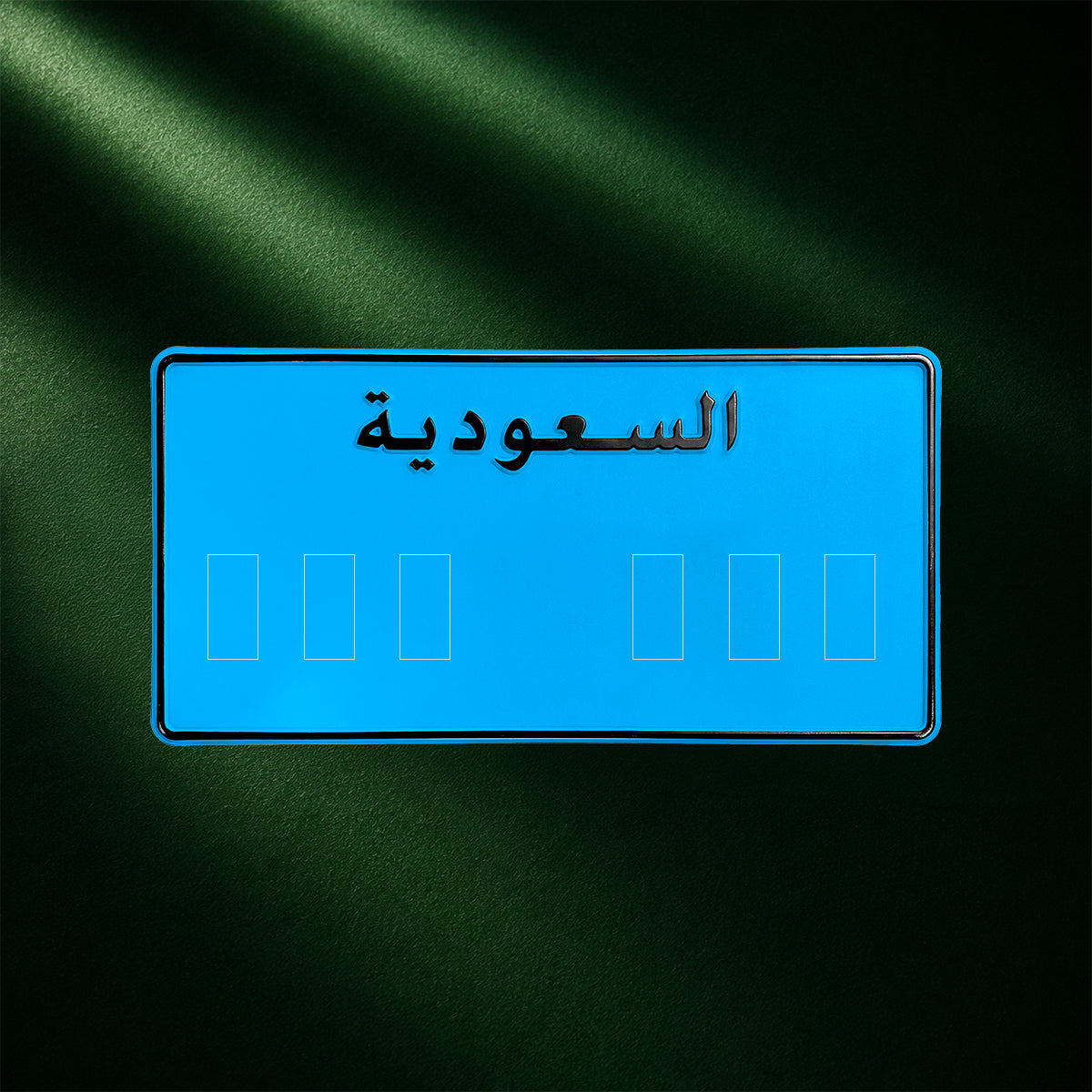 Old Private Transport License Plate