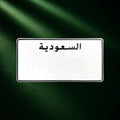 لوحة قديم قصيره