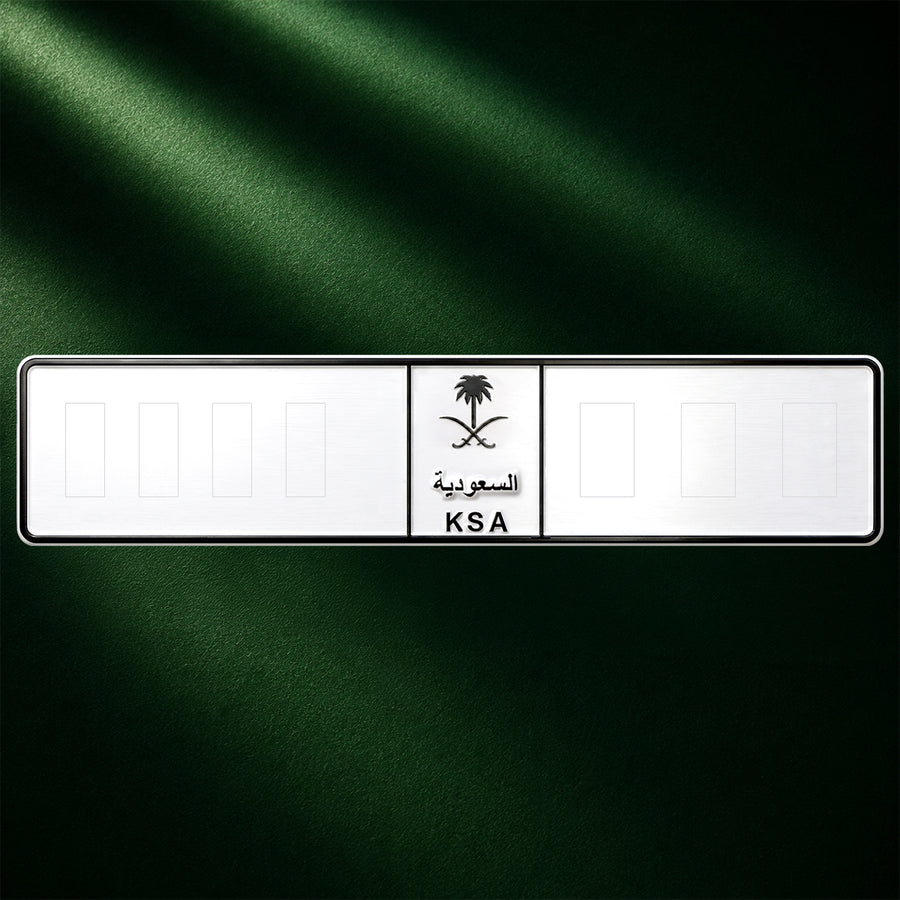 لوحة سيارة رياضية — Customisable KSA Plate