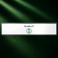 Vintage Royal-Style Without Emblem Plate
